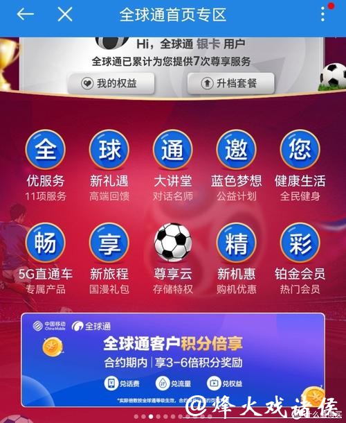 世界杯app下注平台推荐 世界杯app下注平台推荐