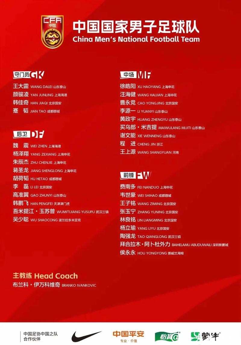 2026世界杯预选赛中国队直播全攻略 2026世界杯预选赛中国队直播全攻略
