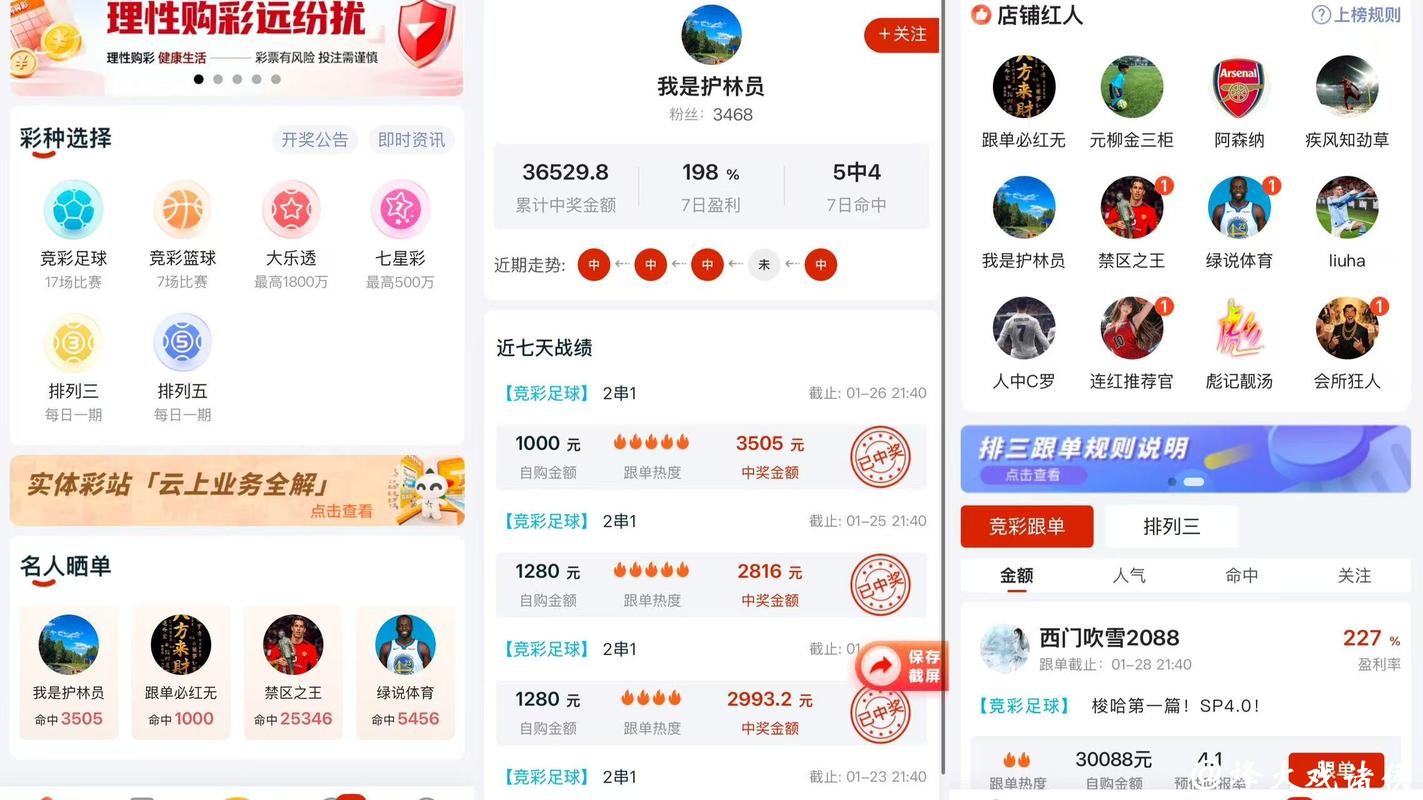 2026热门世界杯竞猜软件推荐 2026热门世界杯竞猜软件推荐