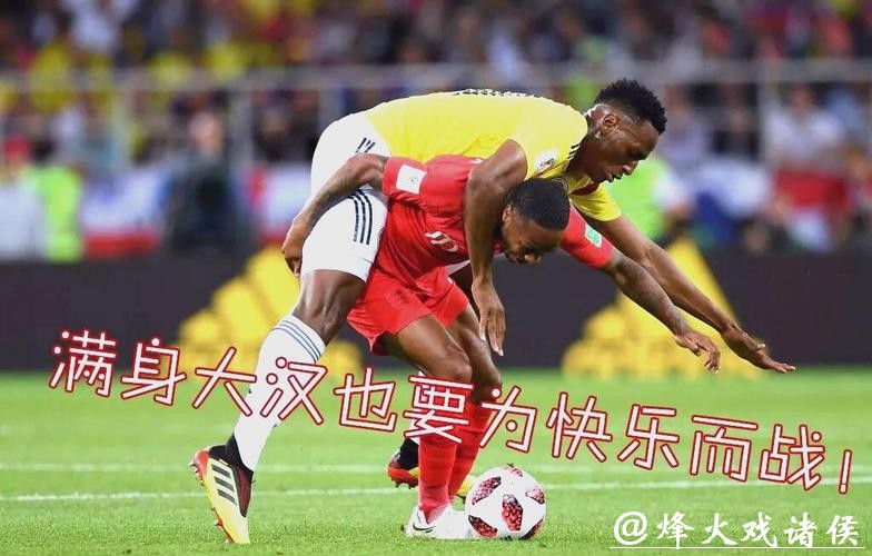 全球盛宴：足球世界杯